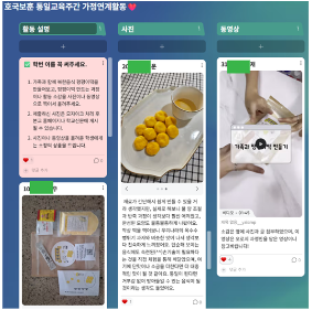 가정연계활동 북한음식 체험하기 [펑펑이떡 만들기]
