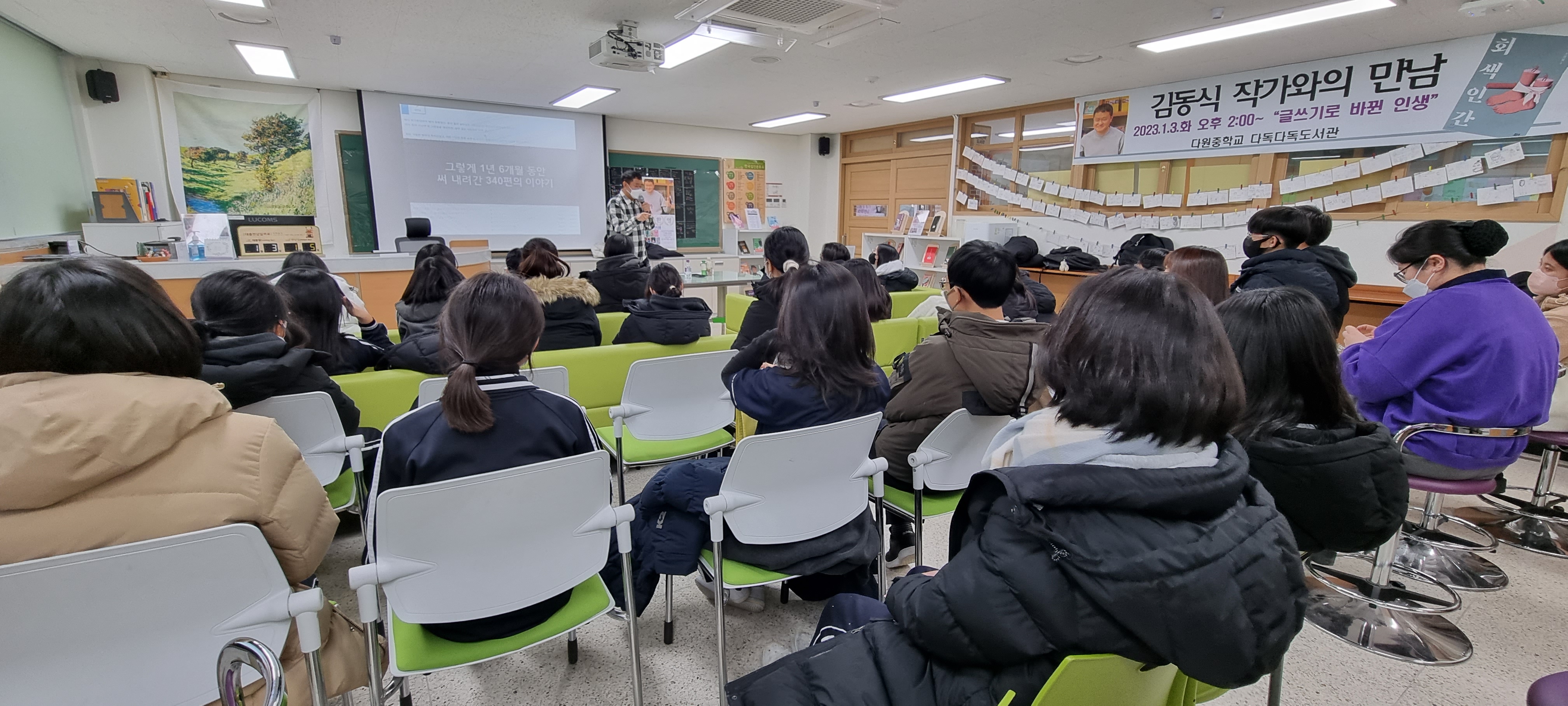 2022 작가와의 만남